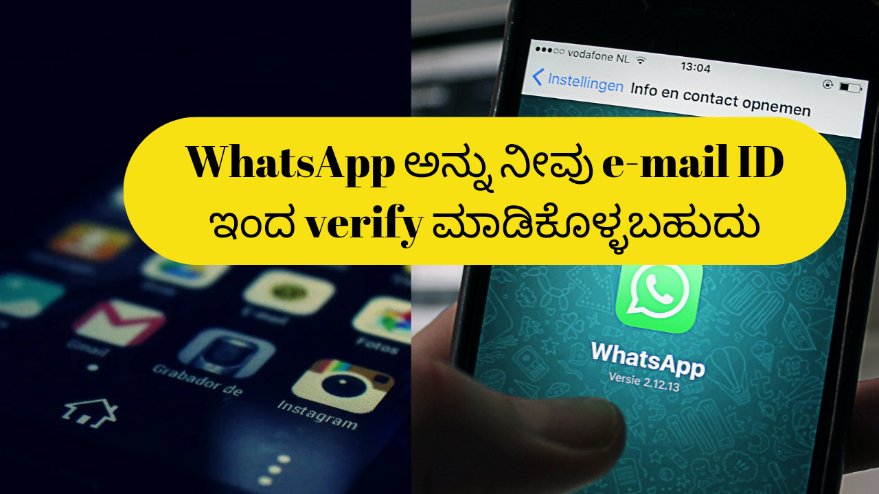 WhatsApp New features verification through e-mail