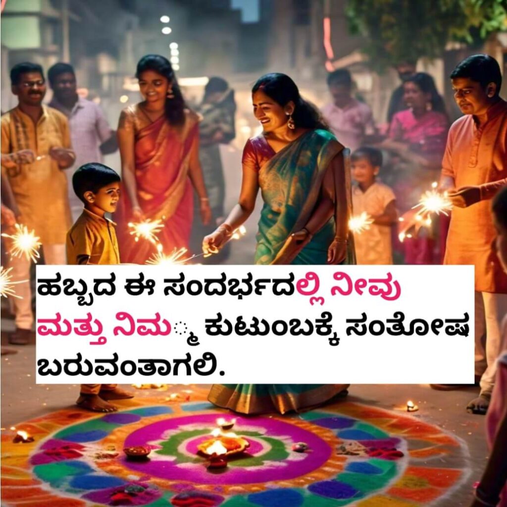 Happy Deepavali in Kannada Images HD